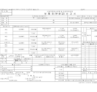 보험료(부담금)신고서